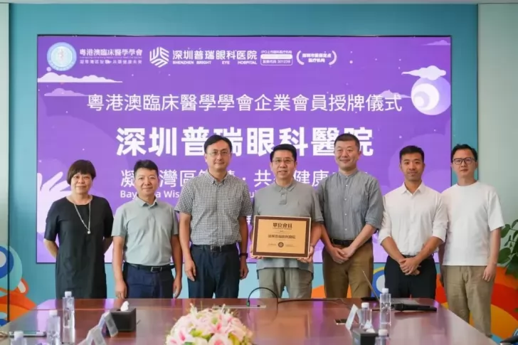学会新闻 | 学会授牌深圳普瑞眼